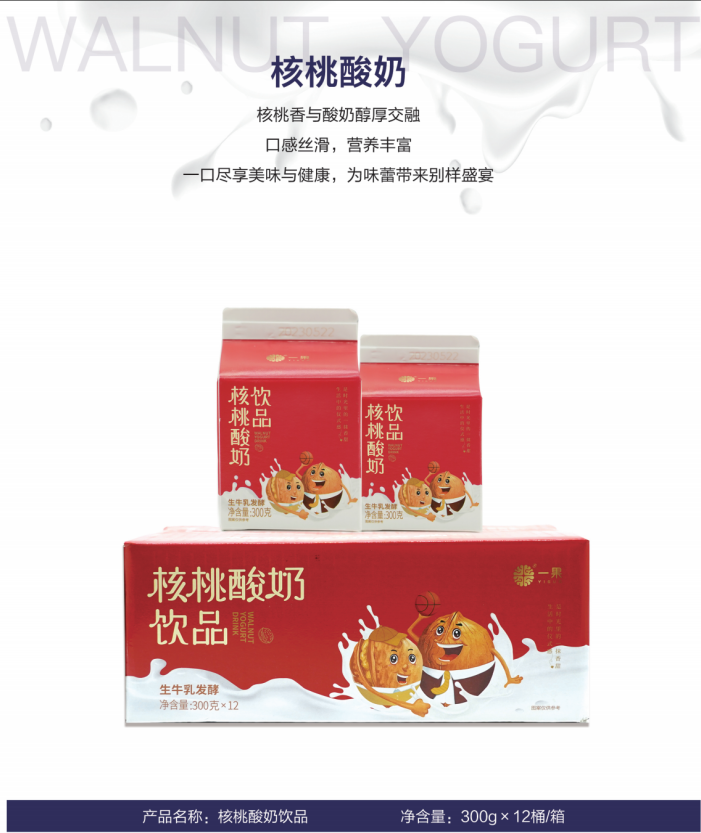 一果核桃酸奶 一果核桃酸奶